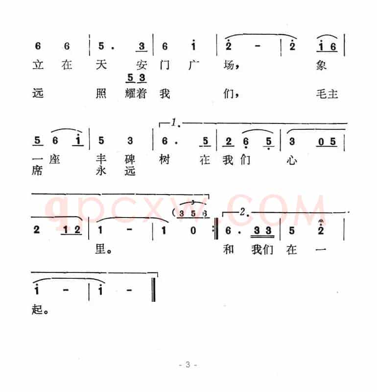 毛主席纪念堂，战士永远守卫你