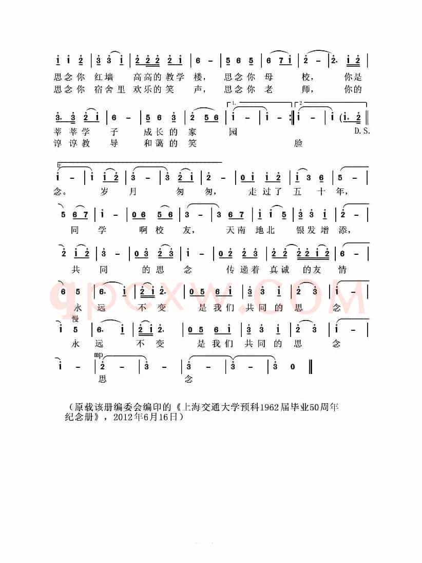 思念(陈镇江词 虞淙曲)