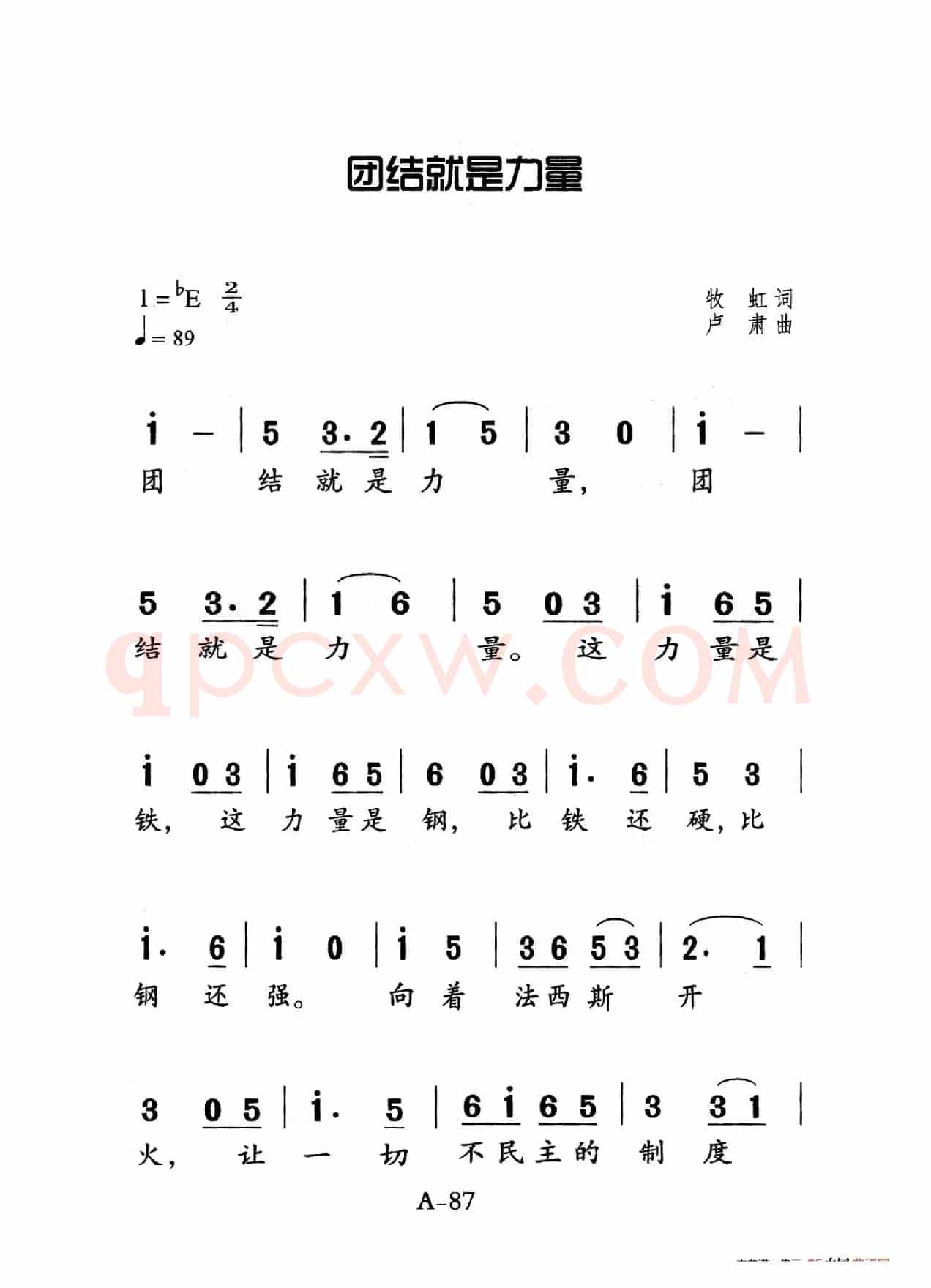 团结就是力量（老人适用）