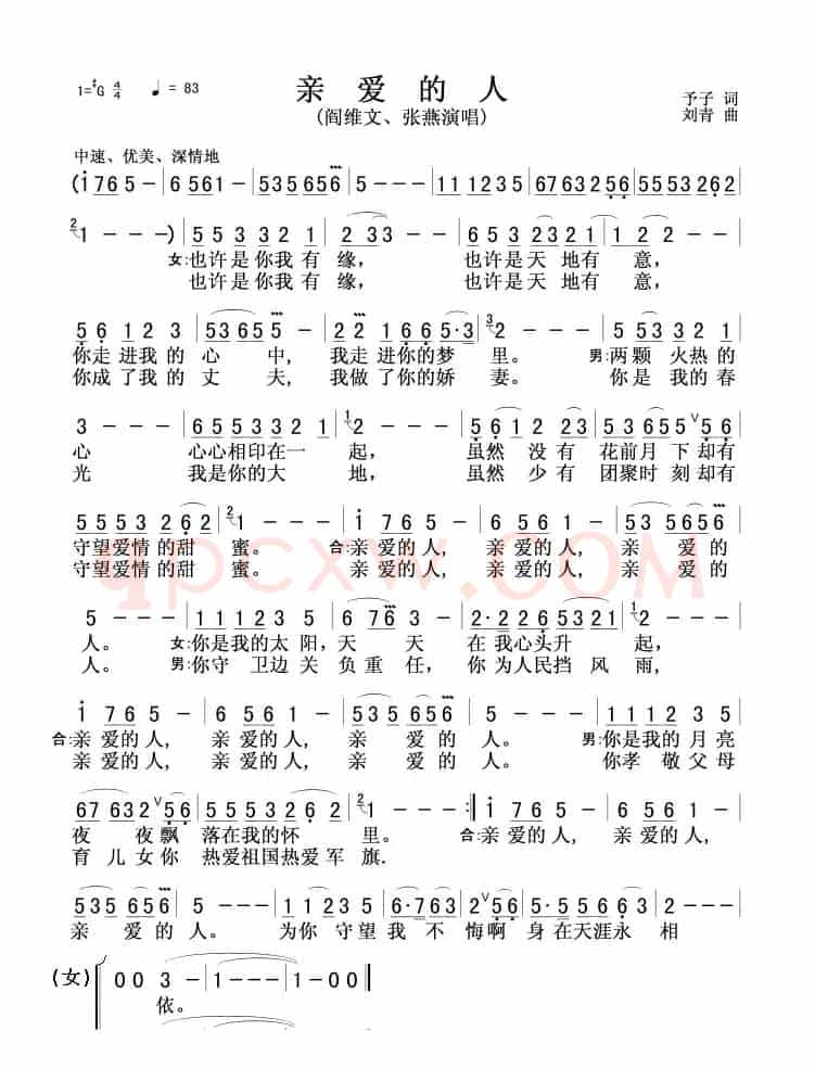 亲爱的人