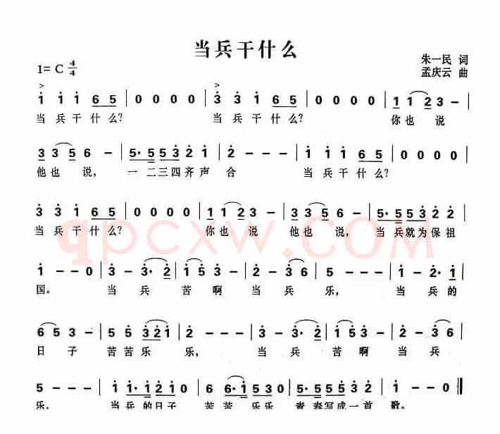 当兵干什么