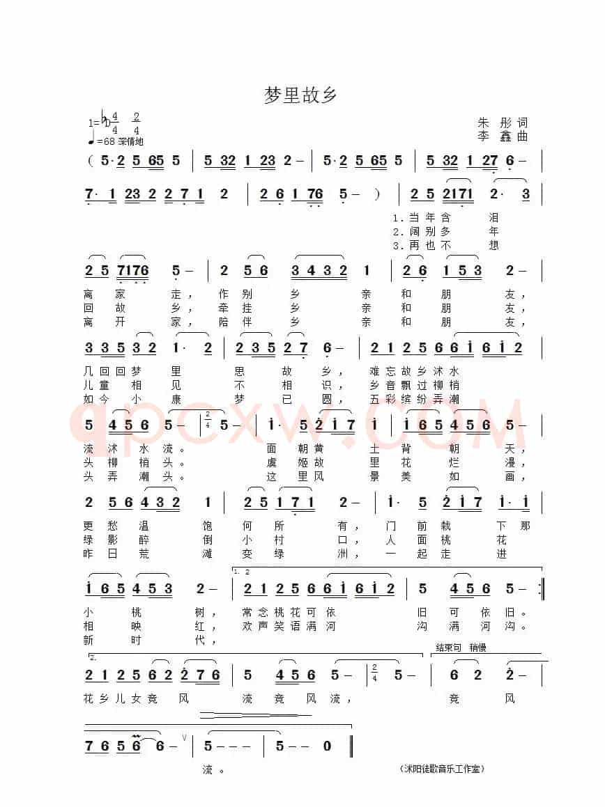 梦里故乡