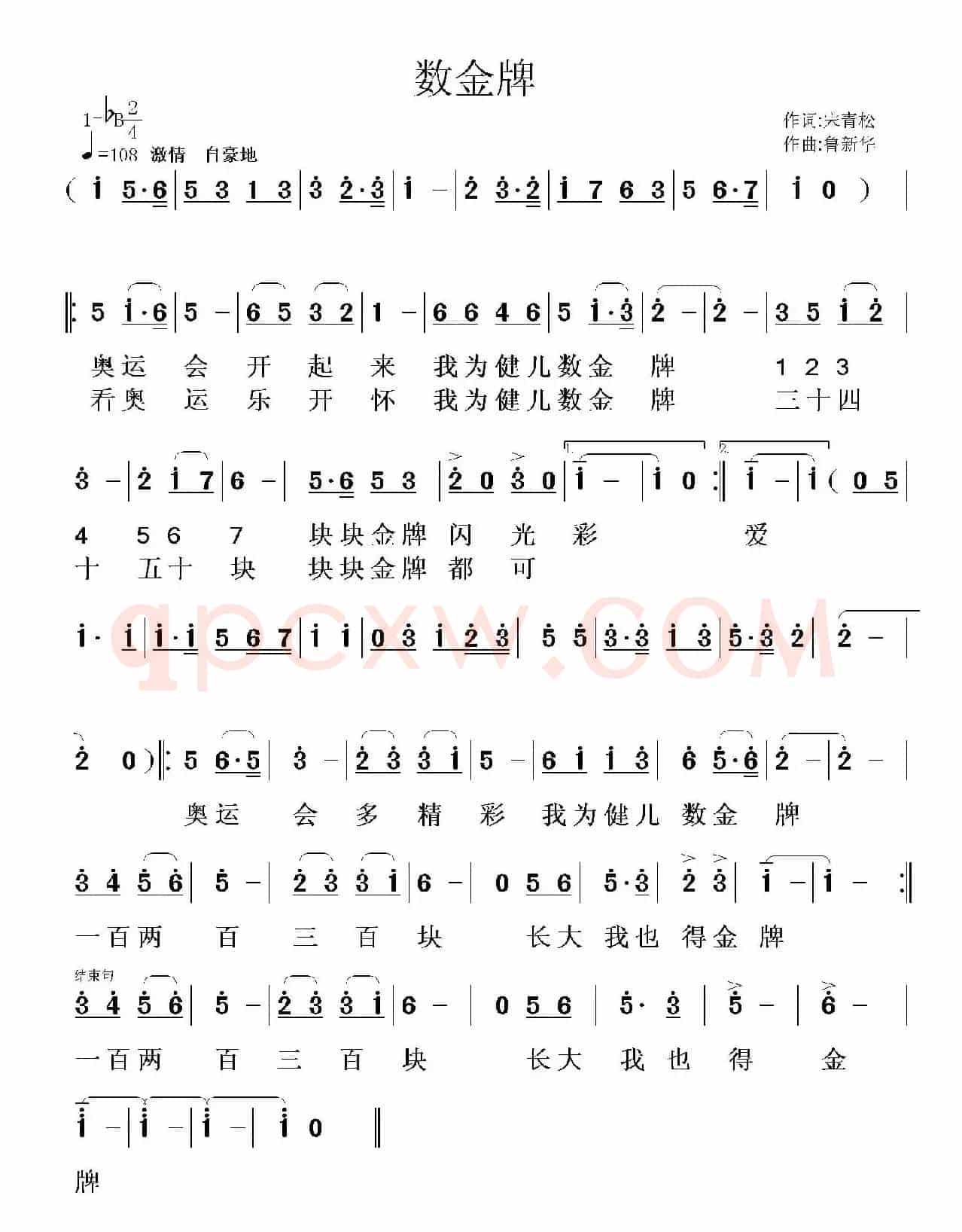 数金牌