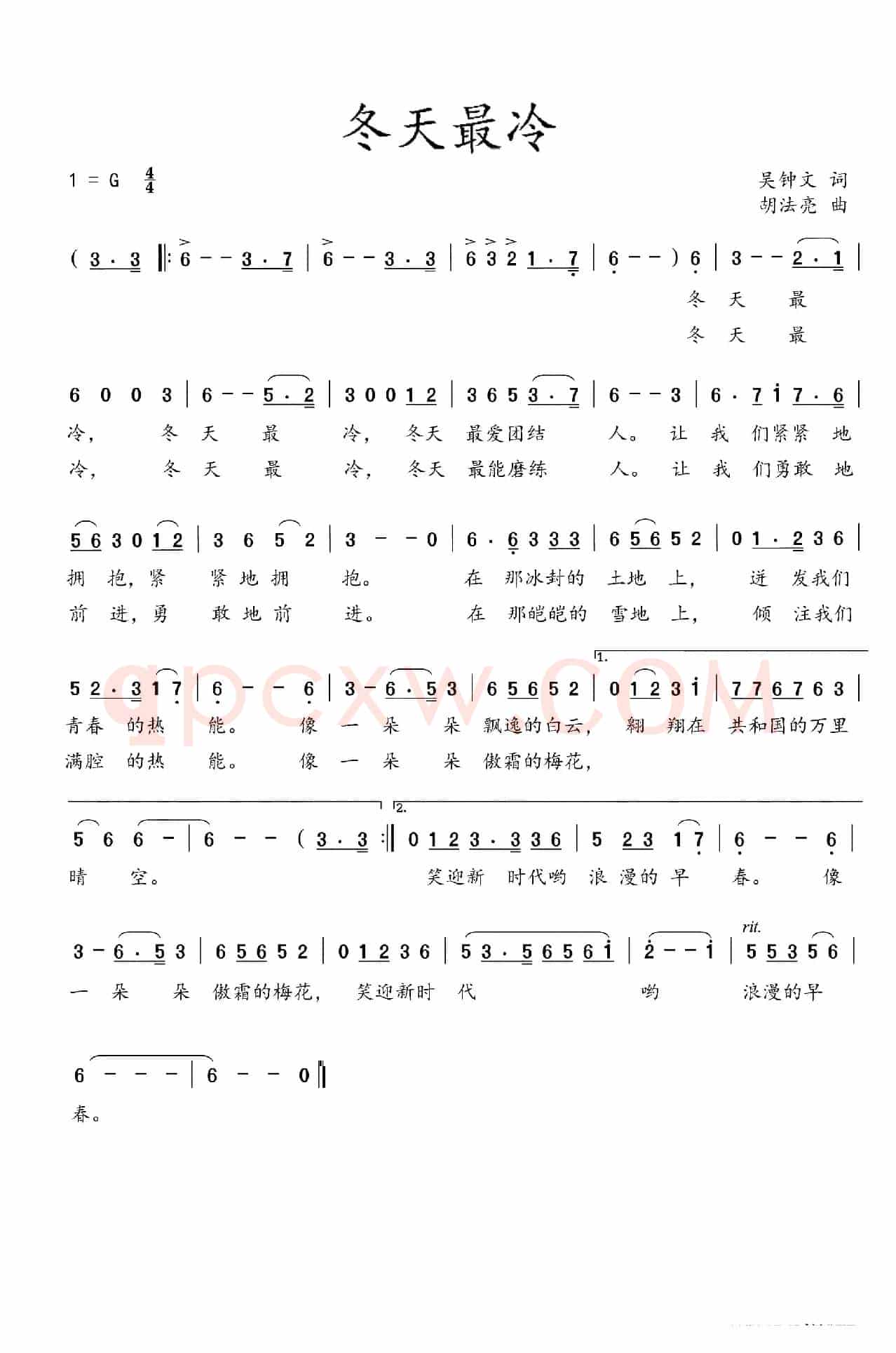 冬天最冷（吴钟文词   胡法亮曲）