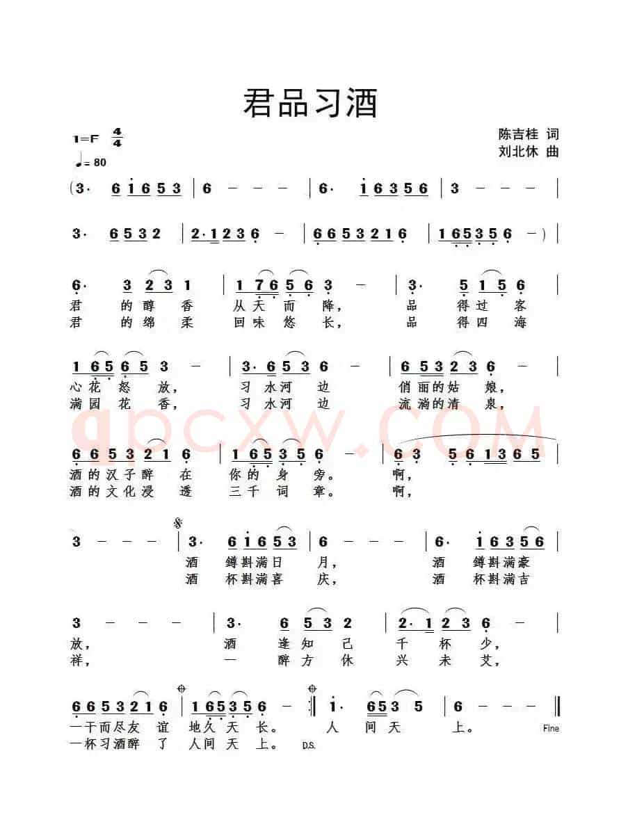 君品习酒