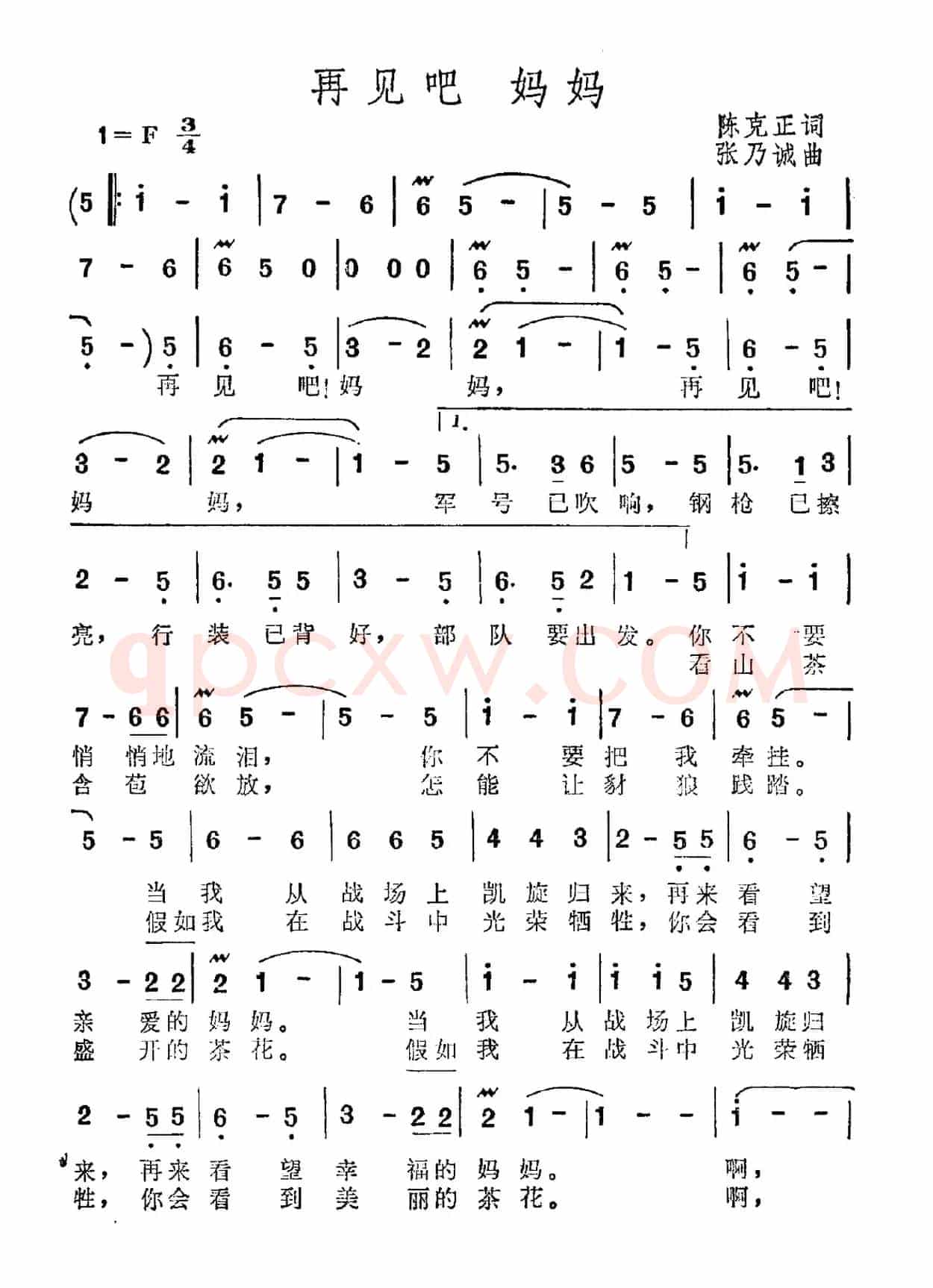 再见吧 妈妈