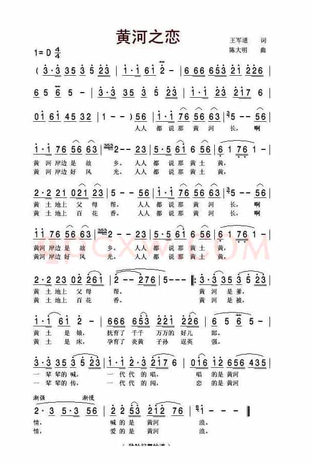 黄河之恋（王军道词 陈大明曲）