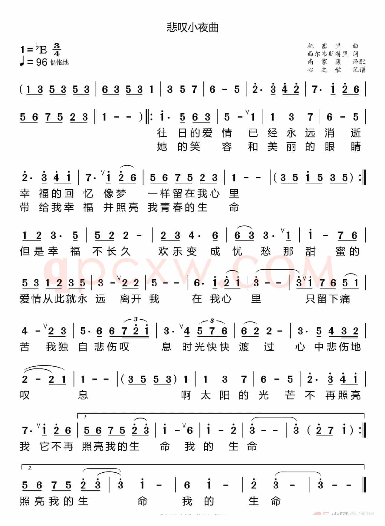 悲叹小夜曲
