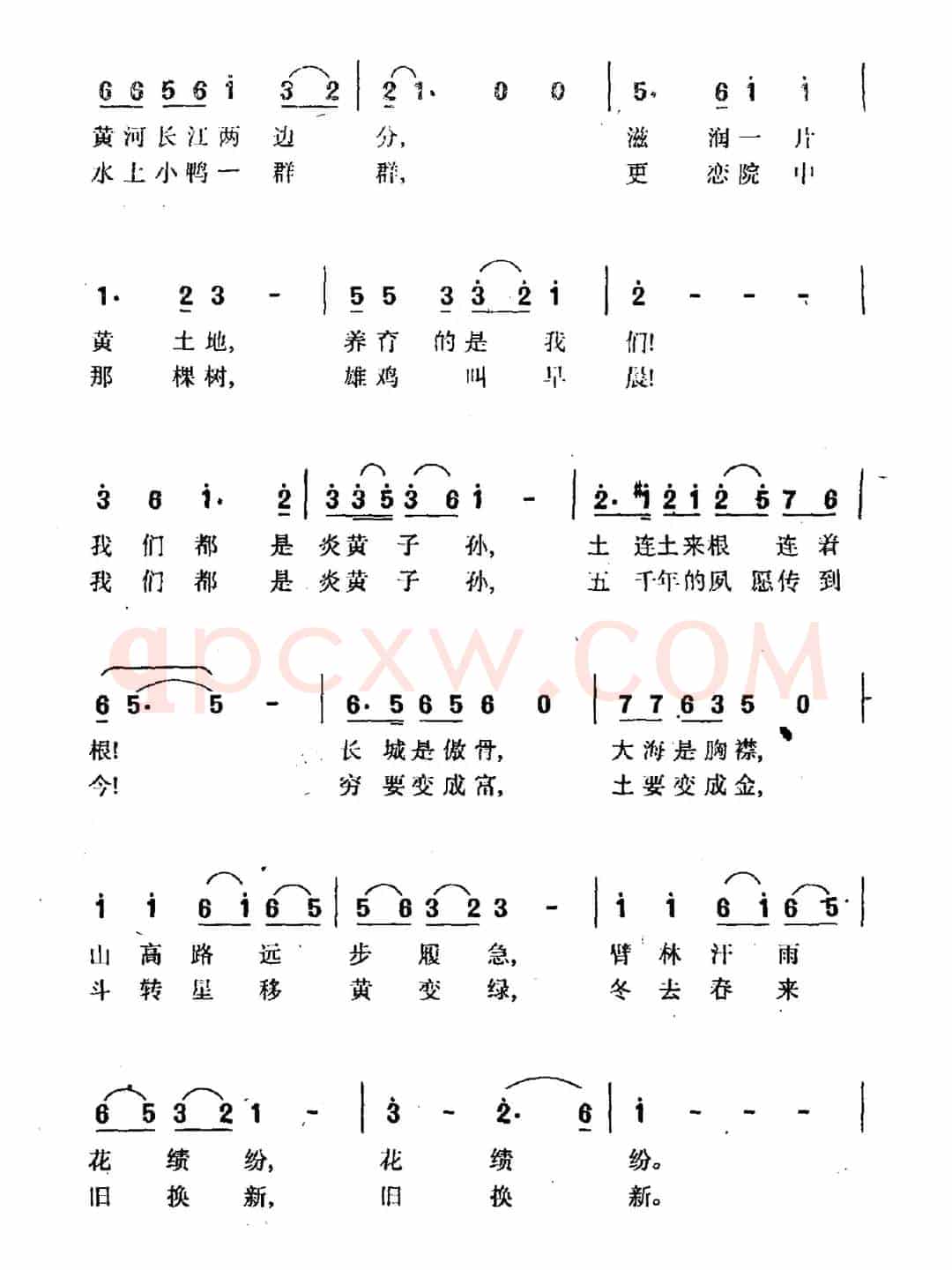 我们中国人（张藜词 关黎曲）