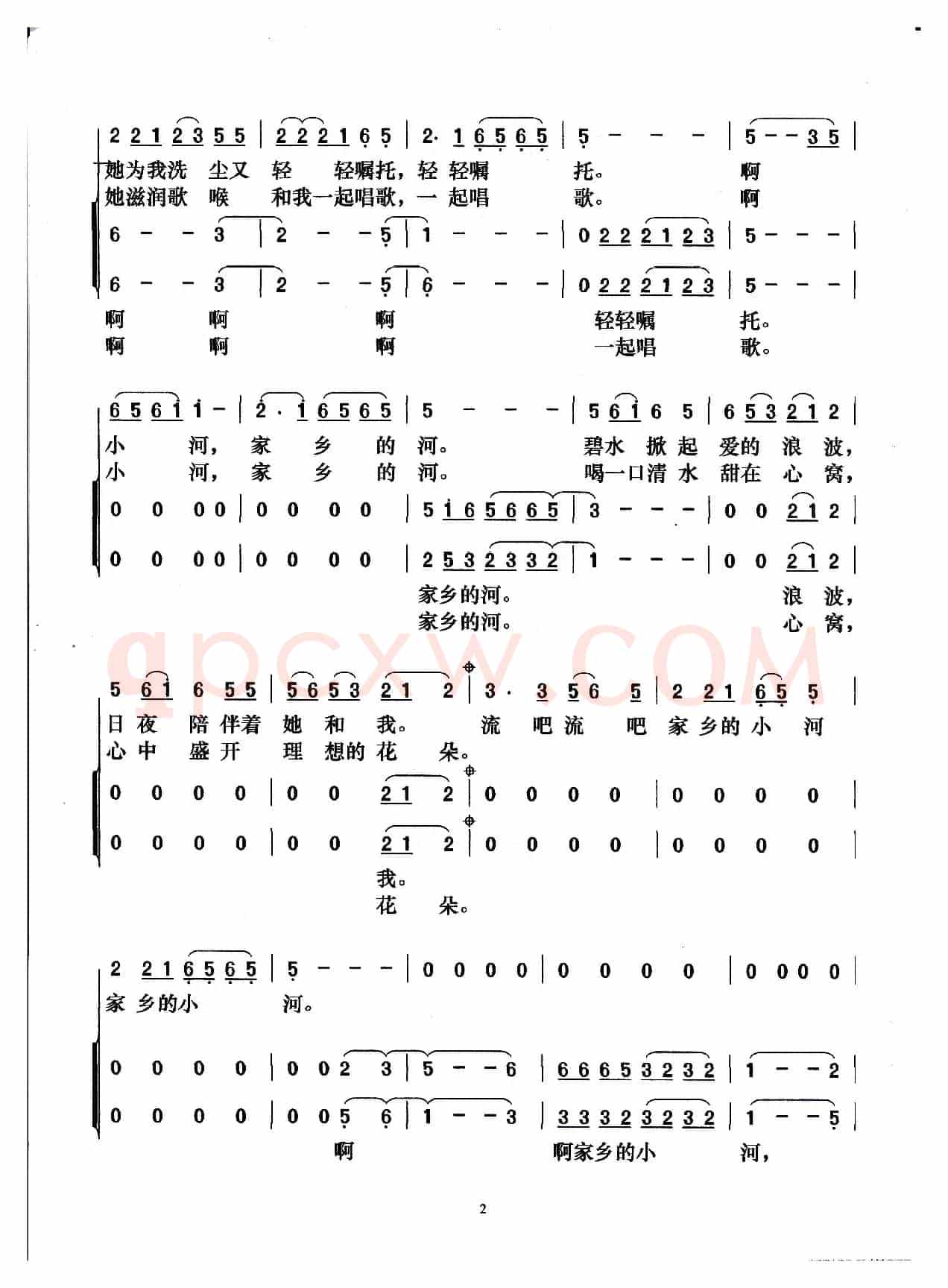 家乡的小河（朱永飞 演唱原版）