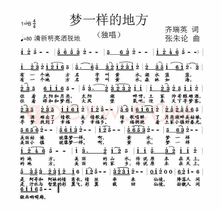 梦一样的地方