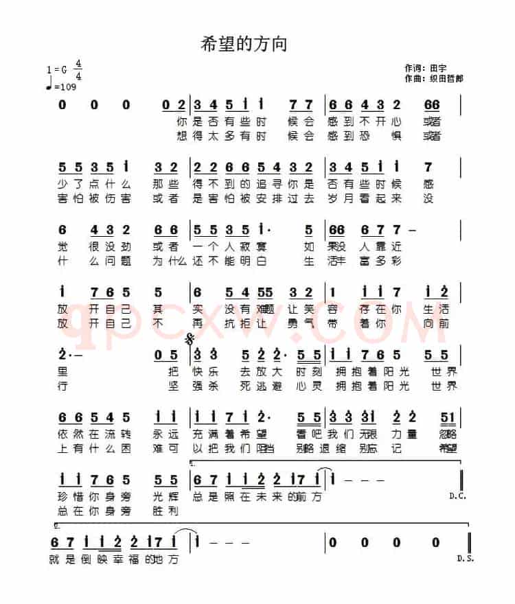 希望的方向