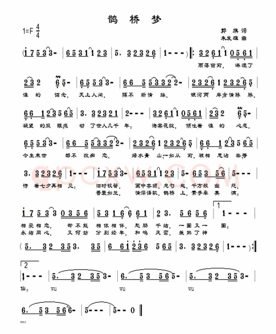 鹊桥梦(郭旗词 朱发雄曲)