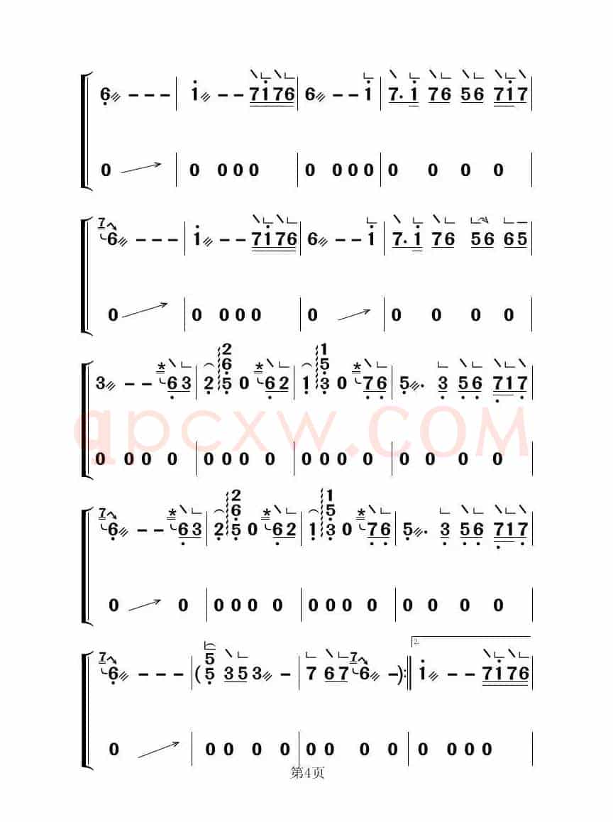 葬花吟F调（古筝大字谱）