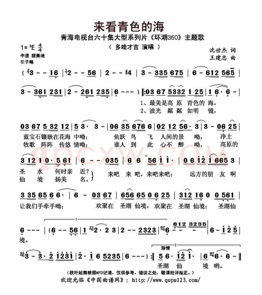 来看青色的海