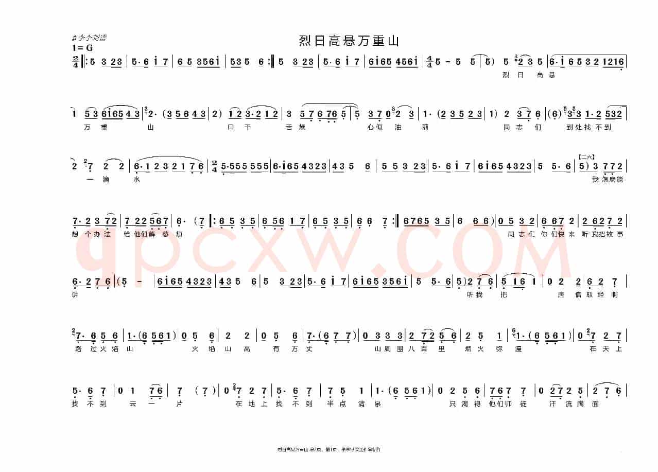 烈日高悬万重山（小酸枣）