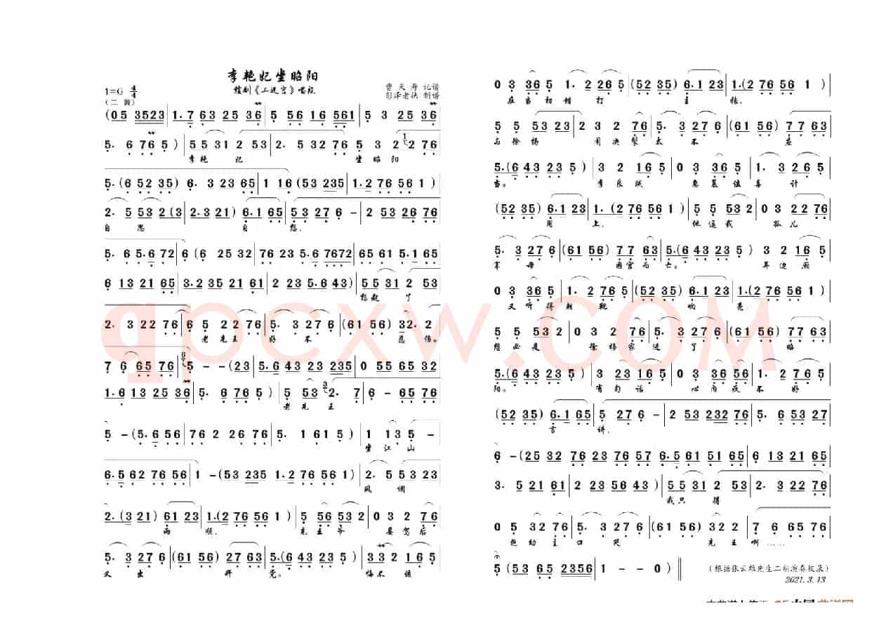 李艳妃坐昭阳自思自想（赣剧《二进宫》主胡演奏）