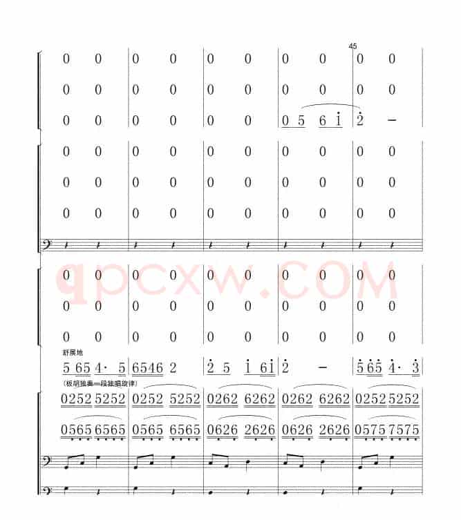 冻冰(民乐总谱)