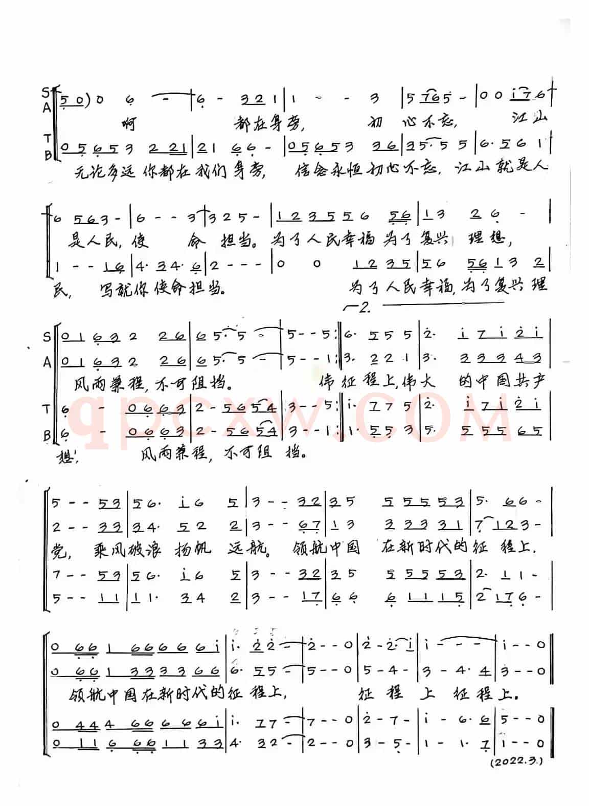领航混声四部合唱谱