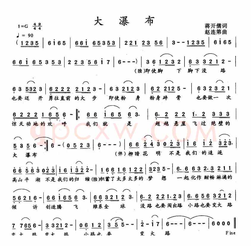 大瀑布
