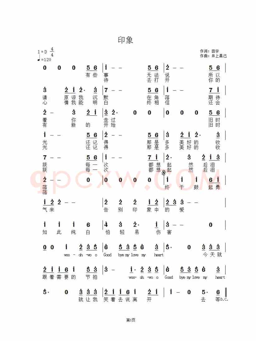 印象，Oh My Love （音唯唱片发售）