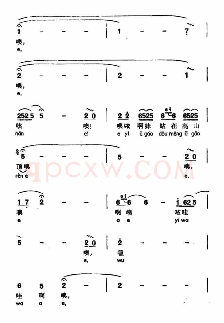 妹似彩虹挂山岭（声唔、苗族高腔）