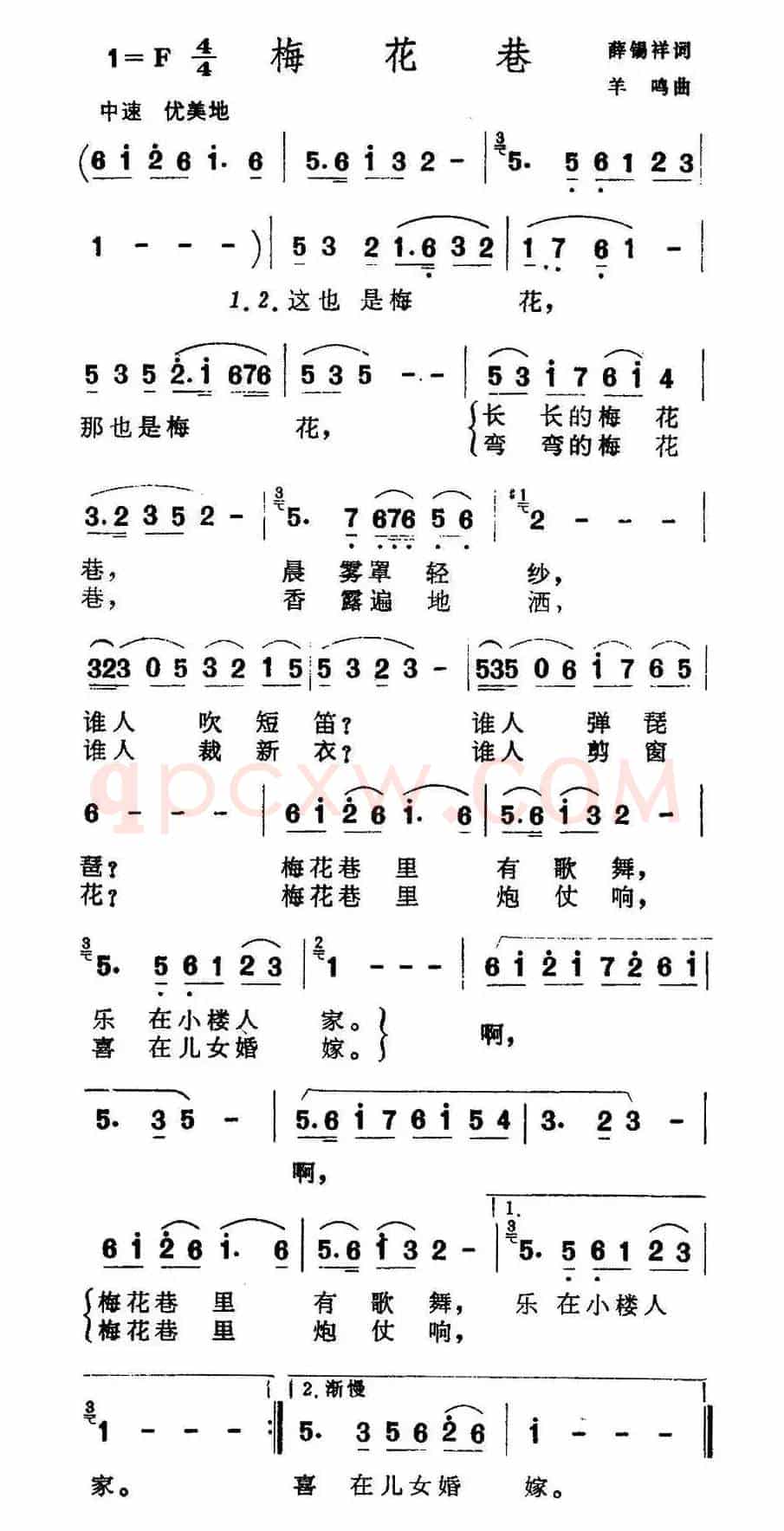 梅花巷