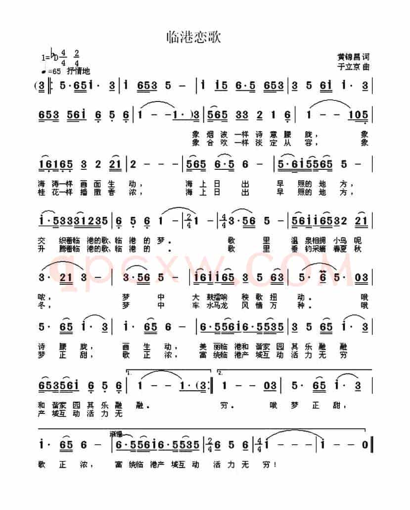 临港恋歌