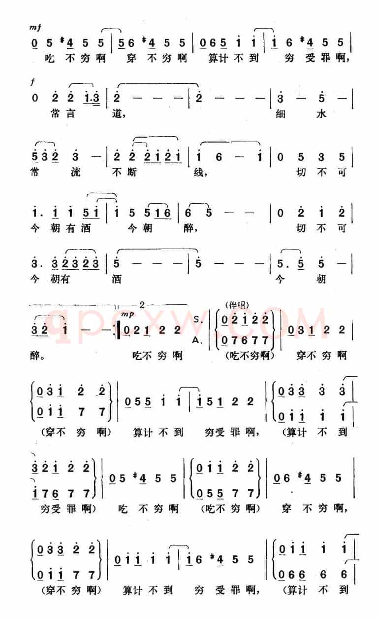 当家谣