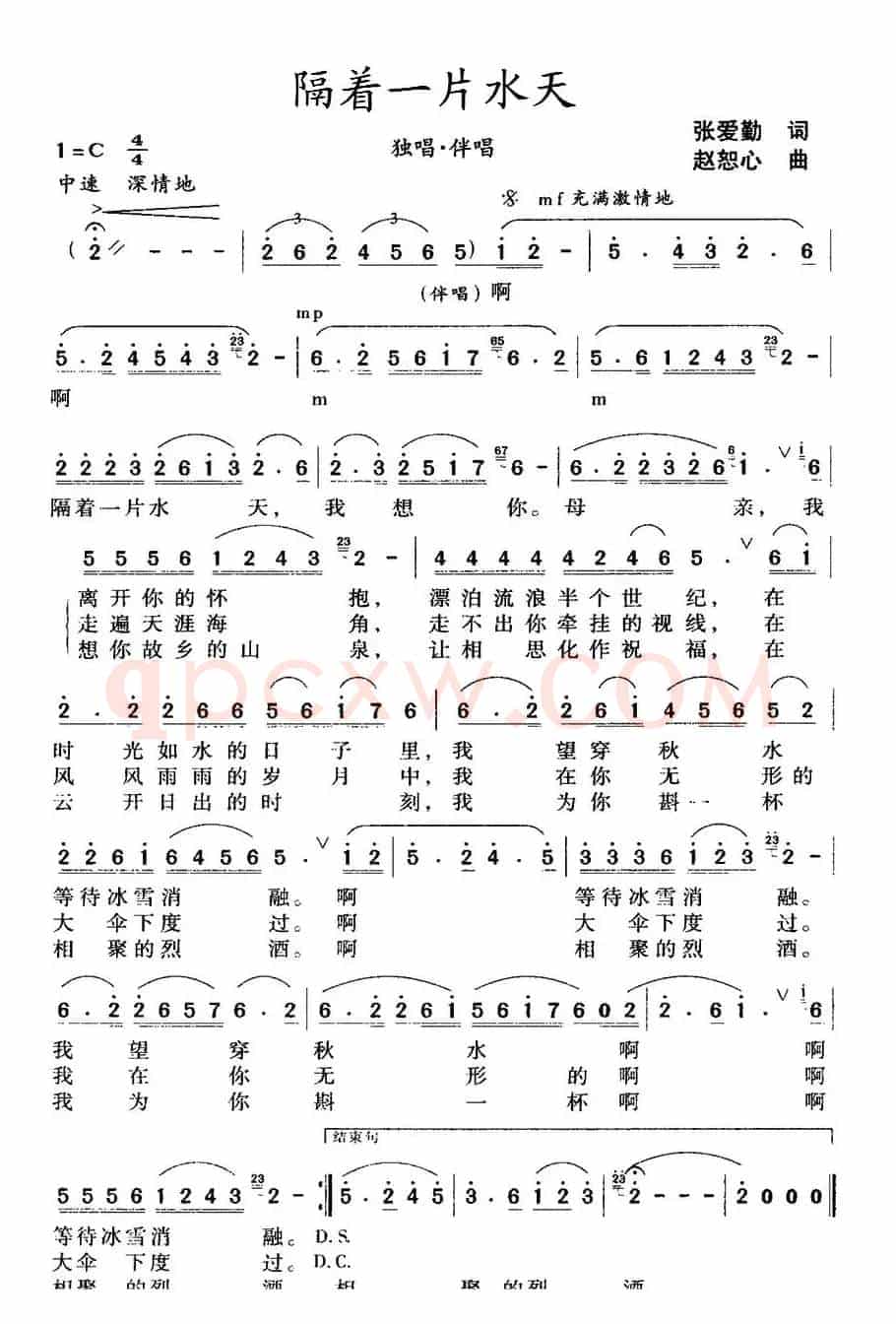 隔着一片水天
