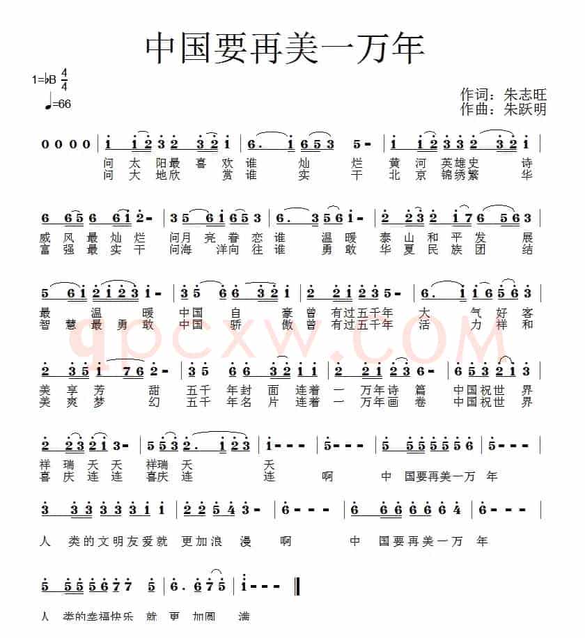 中国要再美一万年