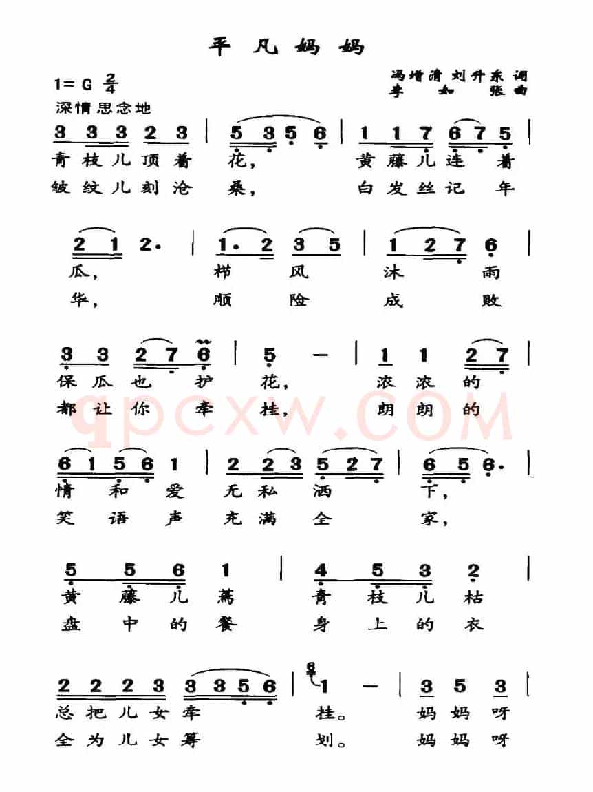 平凡妈妈