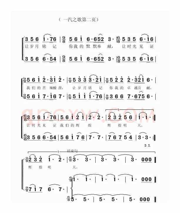 让时光见证（合唱 刘家前词 吴克敏曲）