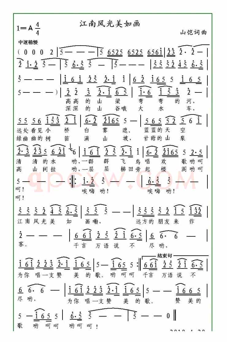 江南风光美如画