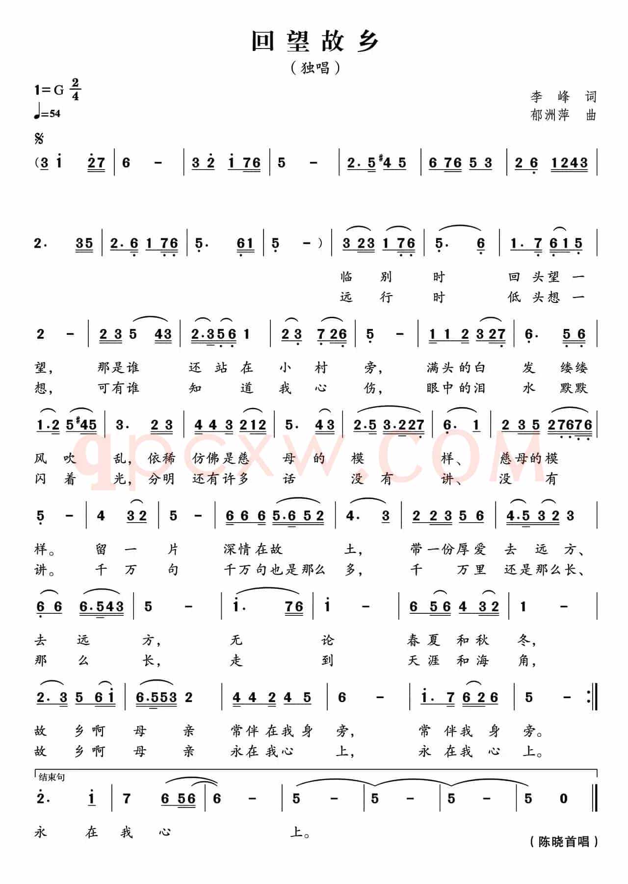 回望故乡（李峰词 郁洲萍曲）
