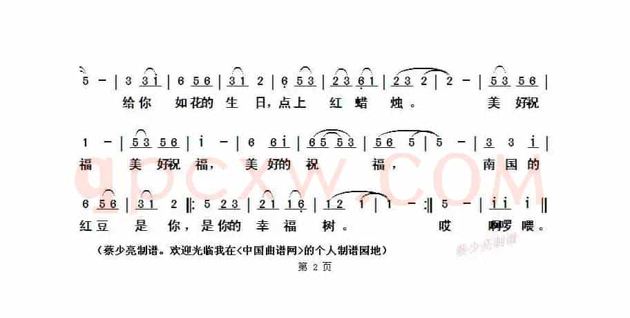 美好祝福