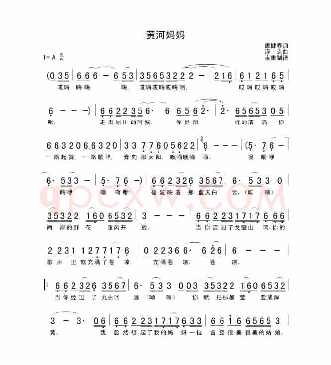 黄河妈妈