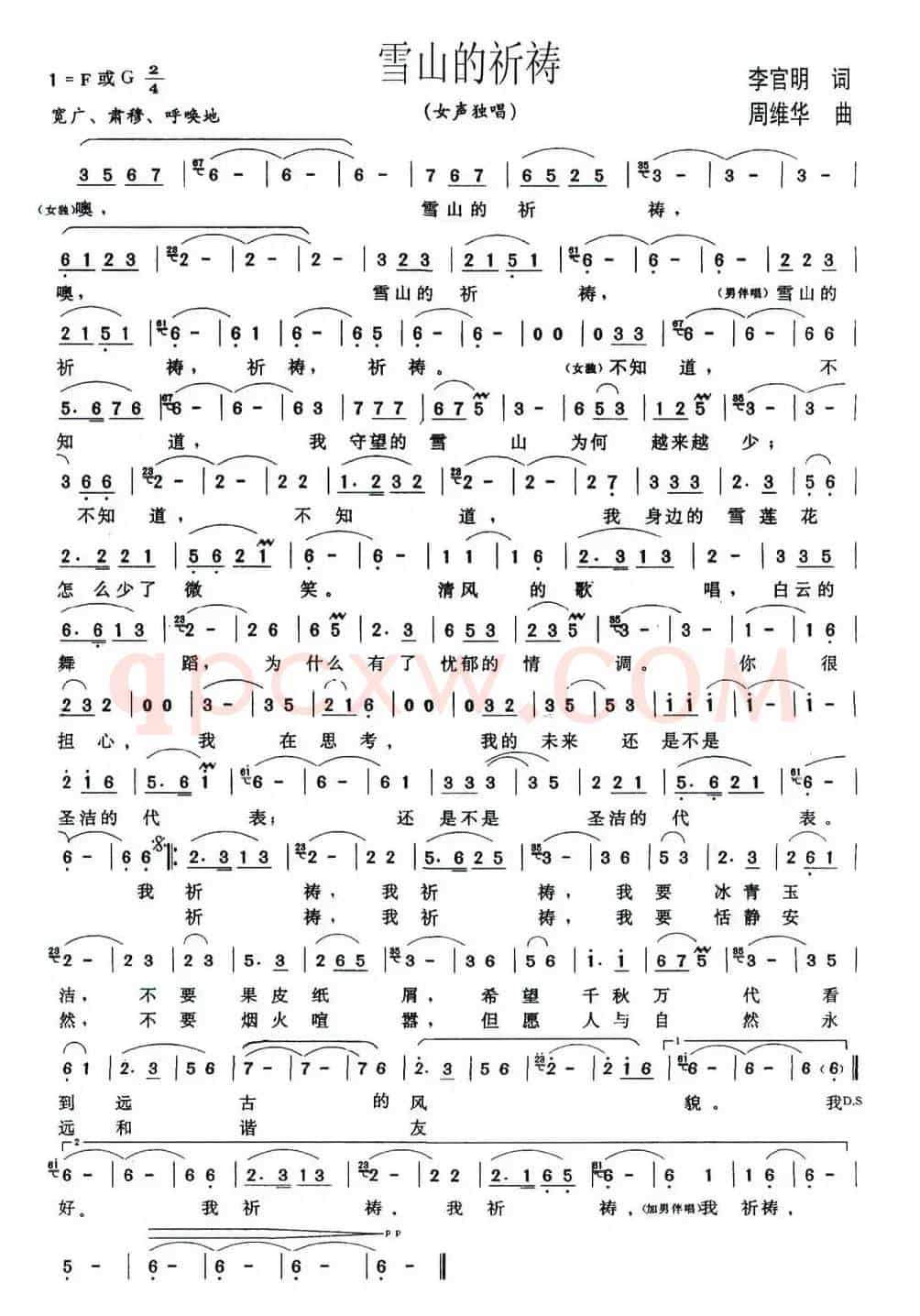 播种爱心（献给社区工作者之歌）