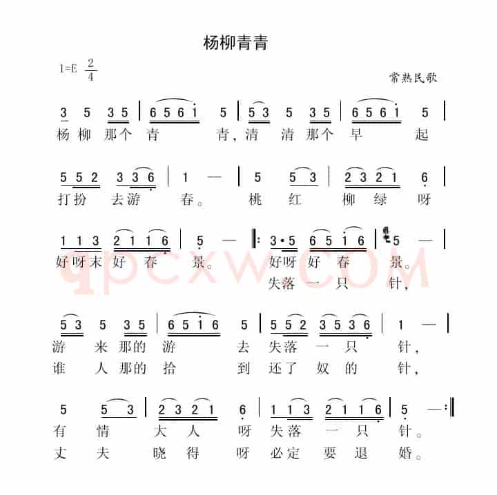 杨柳青青