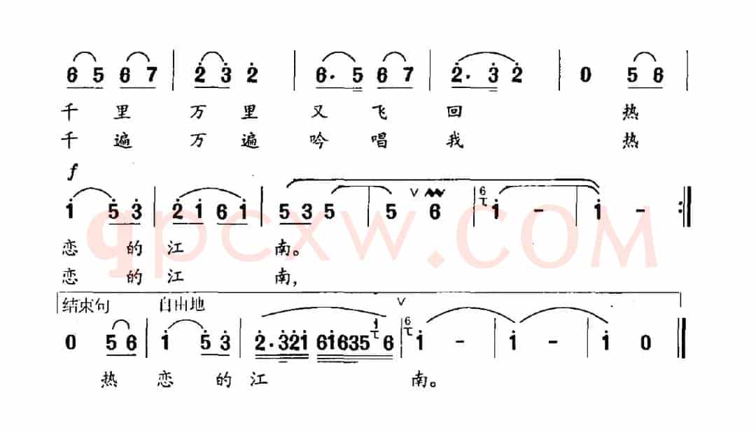 恋江南(周祥钧词 晓其曲)