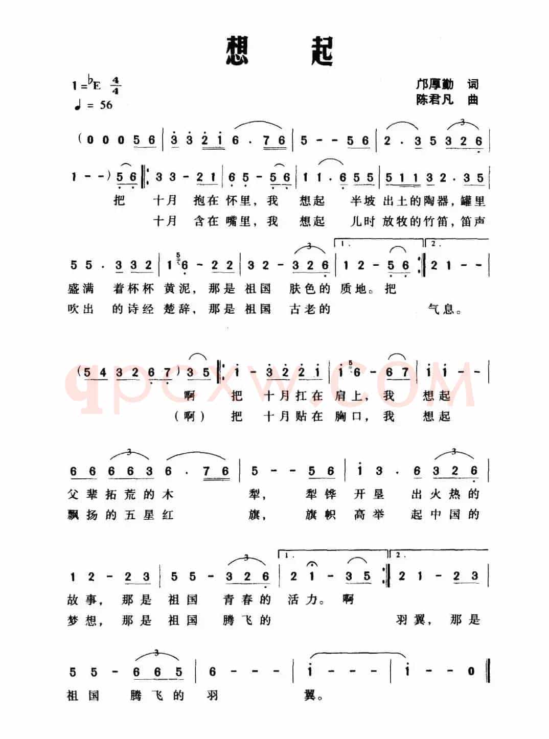 想起（邝厚勤词 陈君凡曲）