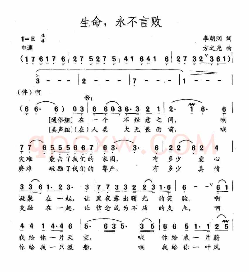 生命，永不言败
