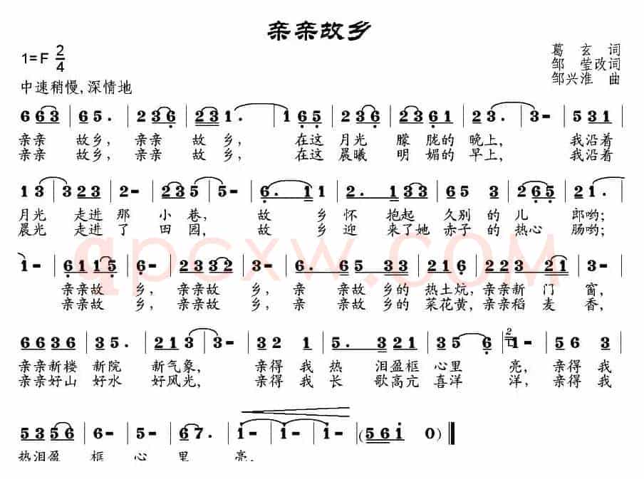 亲亲故乡