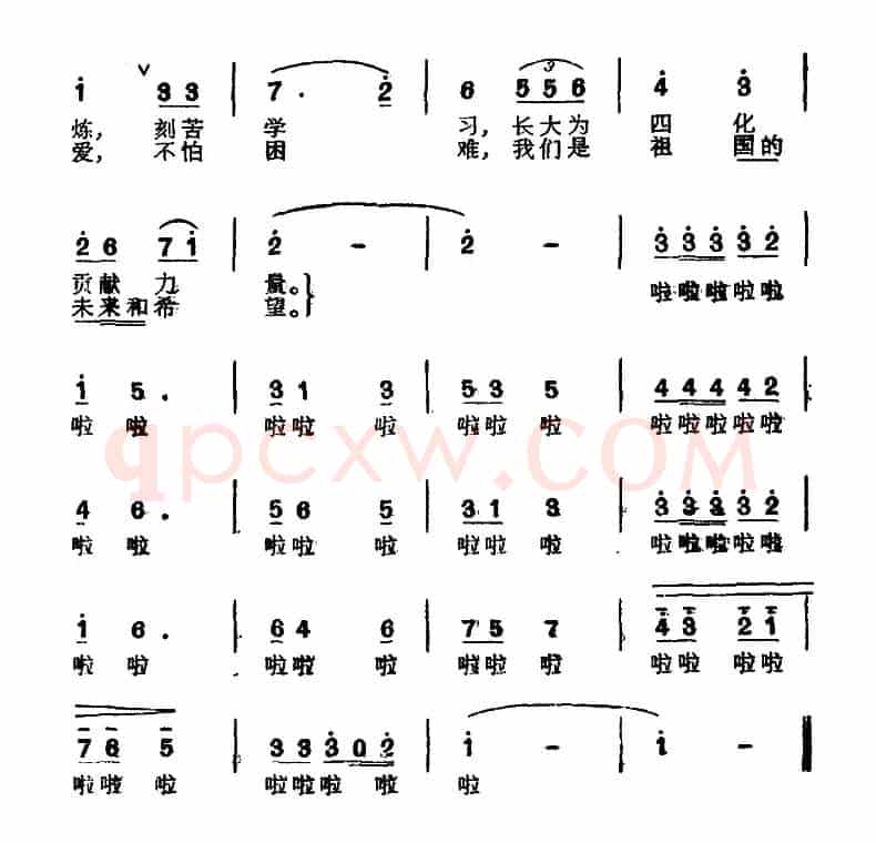 破土新苗（电视片《女足球队》主题歌）