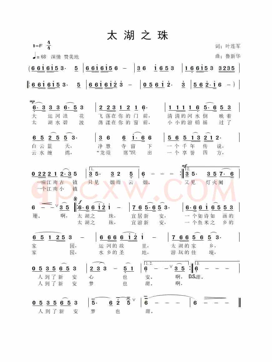 太湖之珠