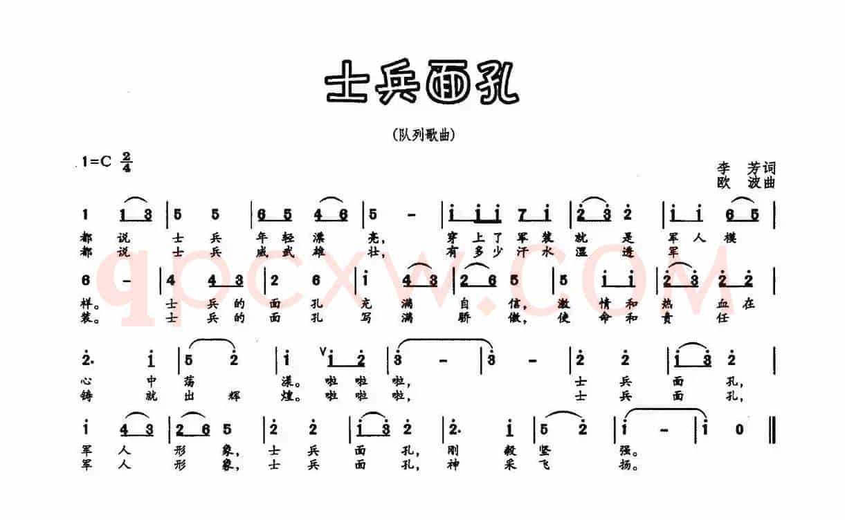 士兵面孔