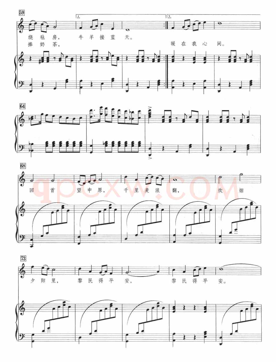 昭君出塞（刘麟词 王志信曲、正谱）