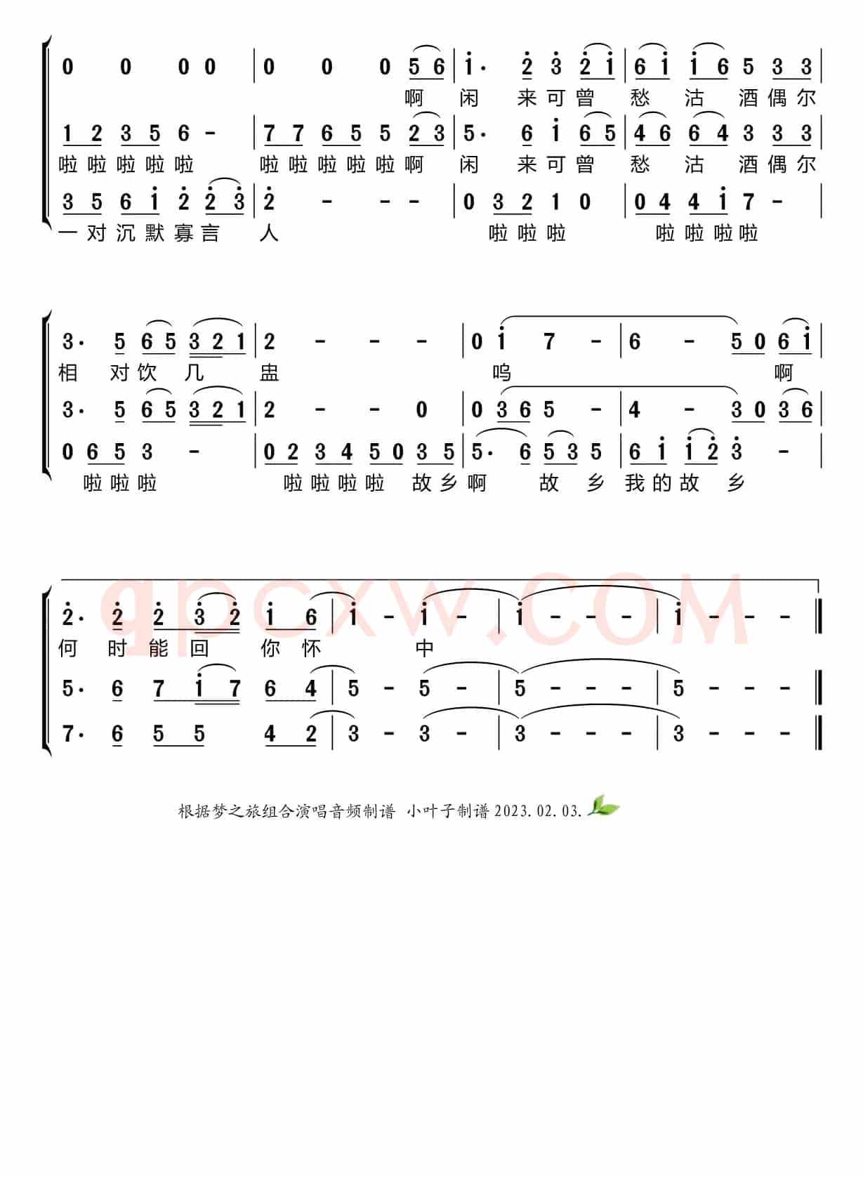 北国之春（梦之旅组合）