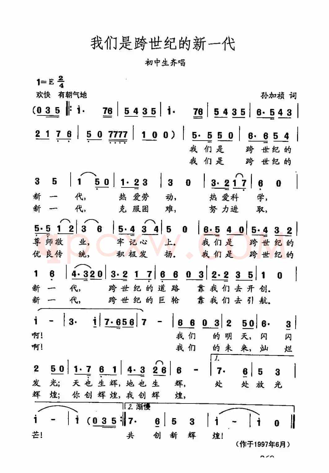 田光歌曲选-192我们是跨时代的新一代