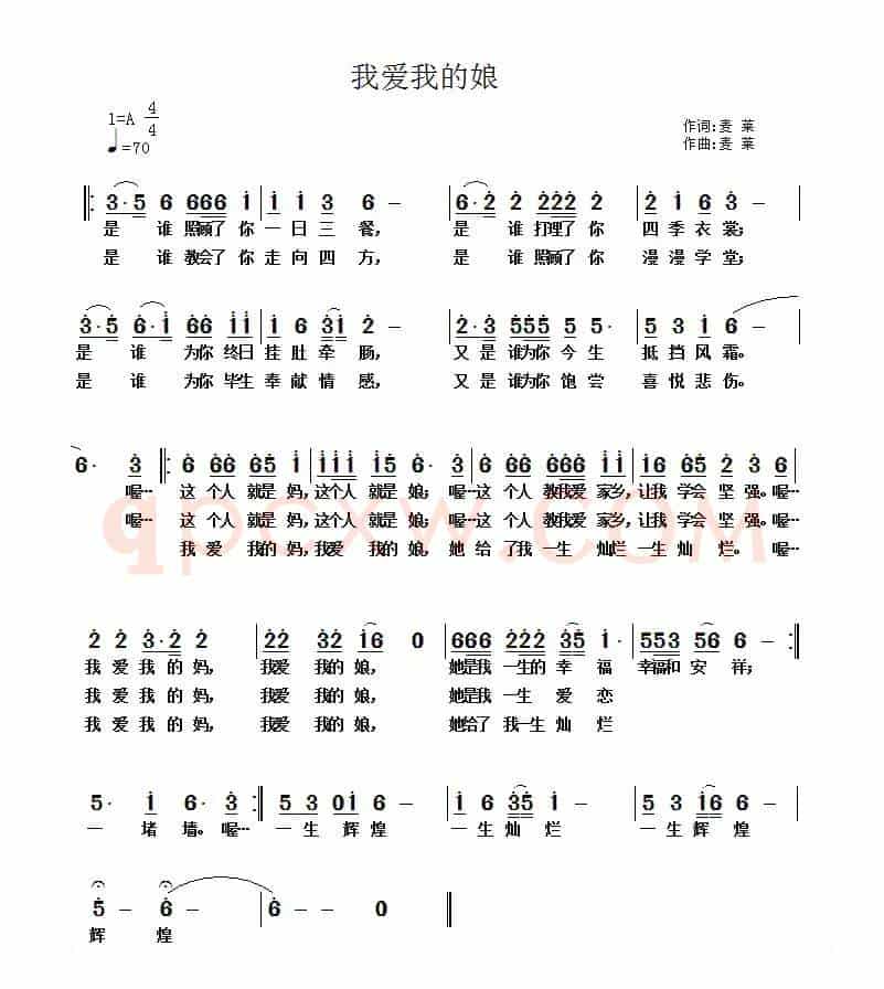 我爱我的娘